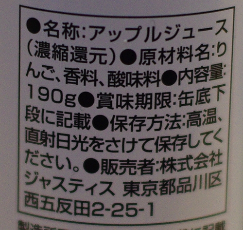 残念ながらアルパカ汁100％ではありません。