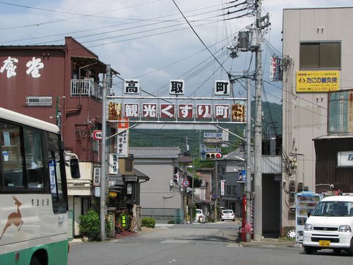 くすりの町でも有名