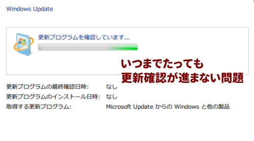 Windows_Update